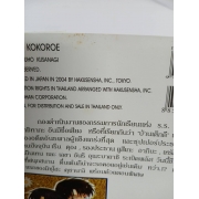 แก๊งป่วนกวนโรงเรียน 1 **รบกวนเลื่อนดูสภาพหนังสือก่อนการสั่งซื้อ**